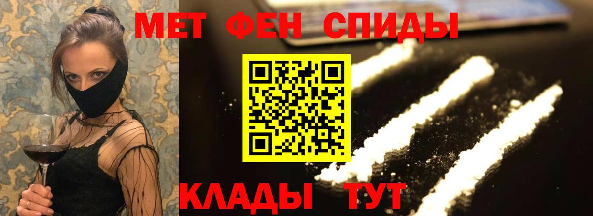 Челябинск  АМФЕТАМИН VHQ  Амфетамин  Вход с VPN 