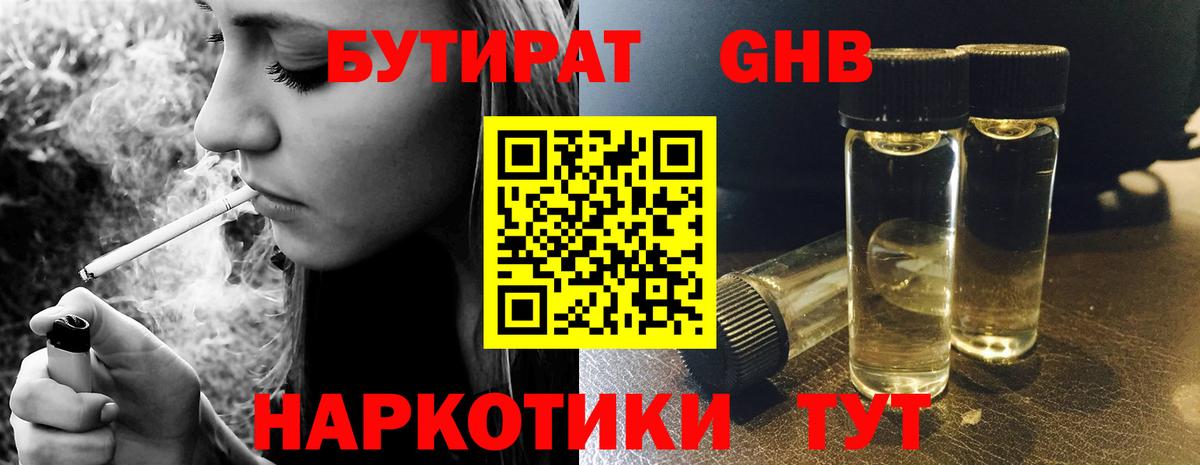 БУТИРАТ оксана Челябинск