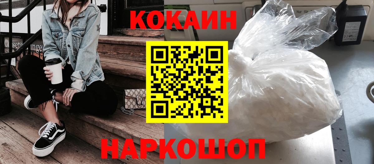 Cocaine 99% Челябинск