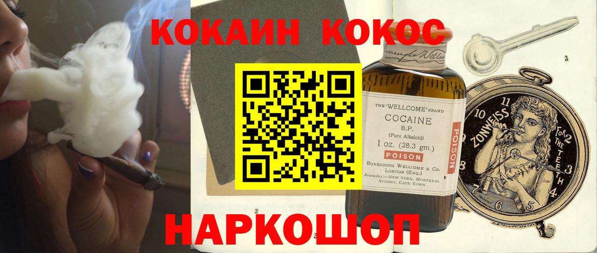 COCAIN  Cocaine VHQ  Вход с VPN  Челябинск 