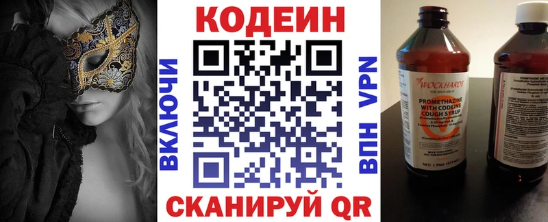 Codein Purple Drank  MEGA онион  Челябинск 