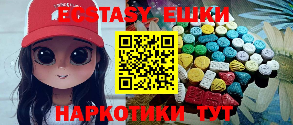 Челябинск  наркотики  Вход с VPN  ЭКСТАЗИ Cube  Ecstasy 280мг 