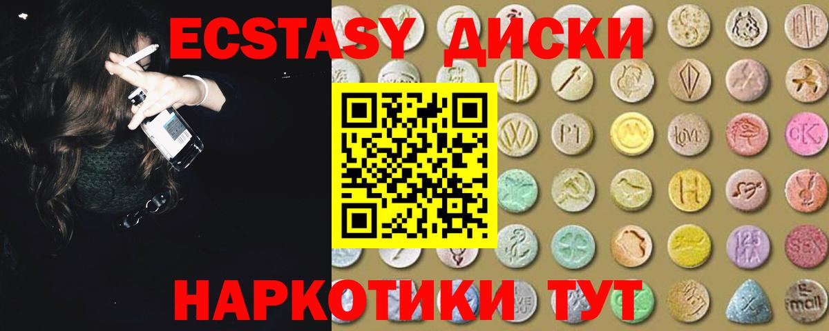 Ecstasy XTC Челябинск