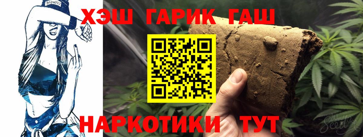 Челябинск  ГАШ VHQ  Гашиш  Гашиш AMNESIA HAZE  Вход с VPN 