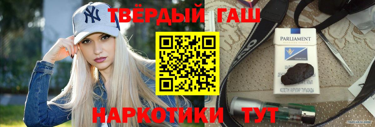 Гашиш 40% ТГК Челябинск