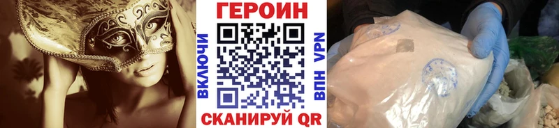 ГЕРОИН Афган Челябинск
