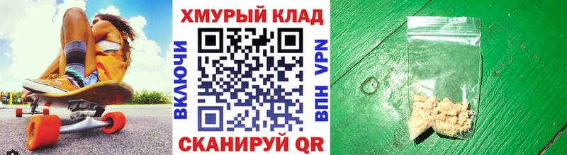 Героин хмурый  Челябинск 