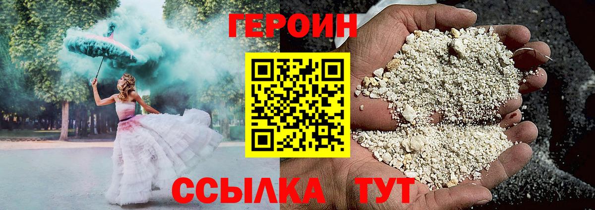 ГЕРОИН Афган Челябинск