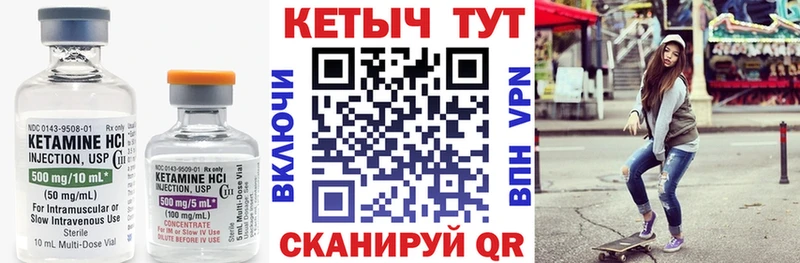 КЕТАМИН VHQ  Челябинск 