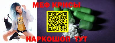 меф Мариинск