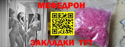 меф Мариинск