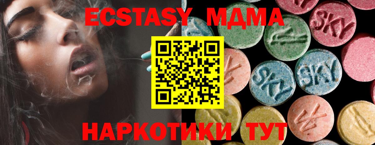МДМА кристаллы Челябинск