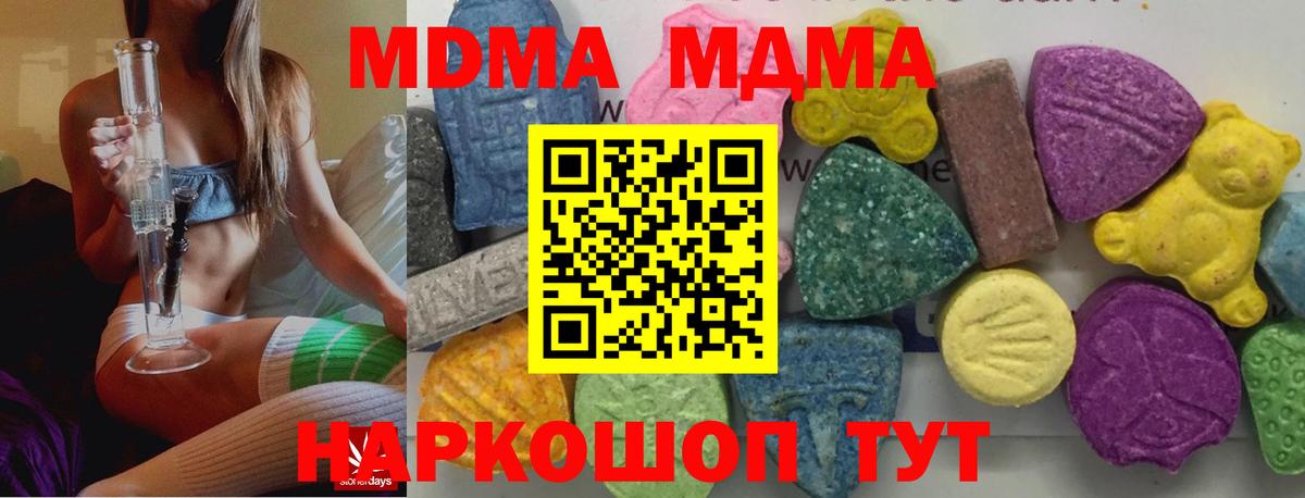 Челябинск  MDMA кристаллы  Вход с VPN 