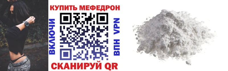 МЕФ мука  Челябинск 