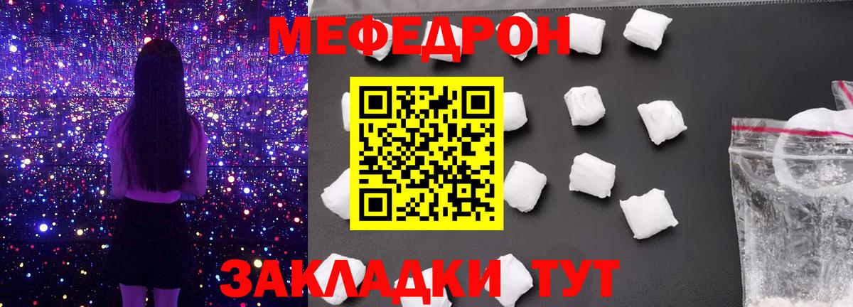 Мефедрон мука Челябинск