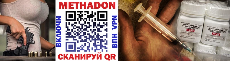 МЕТАДОН methadone  как найти закладки  Челябинск 