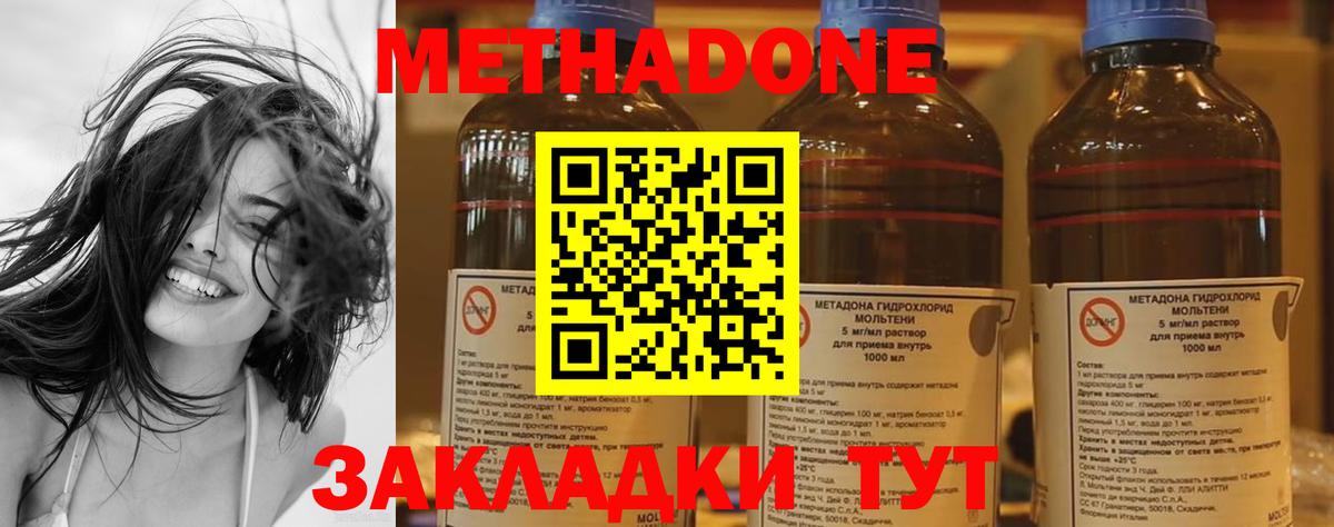 МЕТАДОН кристалл  Метадон кристалл  Челябинск    как зайти  Вход с VPN 