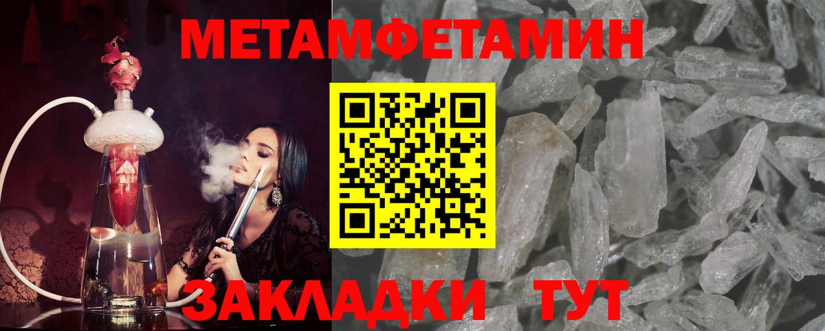 Первитин винт  Вход с VPN  Челябинск 