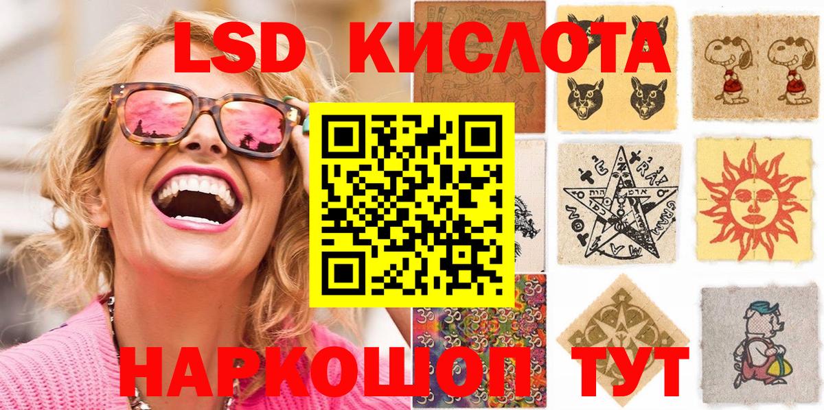 Наркотические марки 1,5мг Челябинск