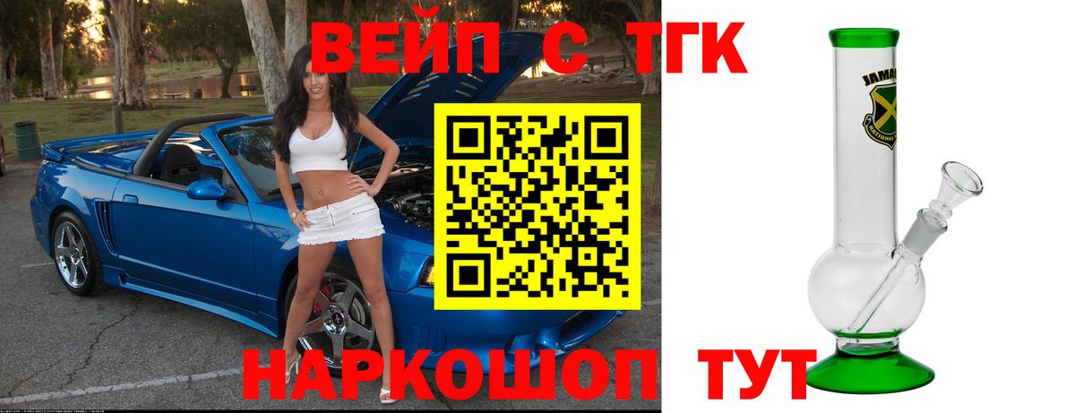 как найти закладки  Дистиллят ТГК концентрат  Вход с VPN  Челябинск 