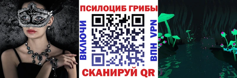 Псилоцибиновые грибы мухоморы  Челябинск 